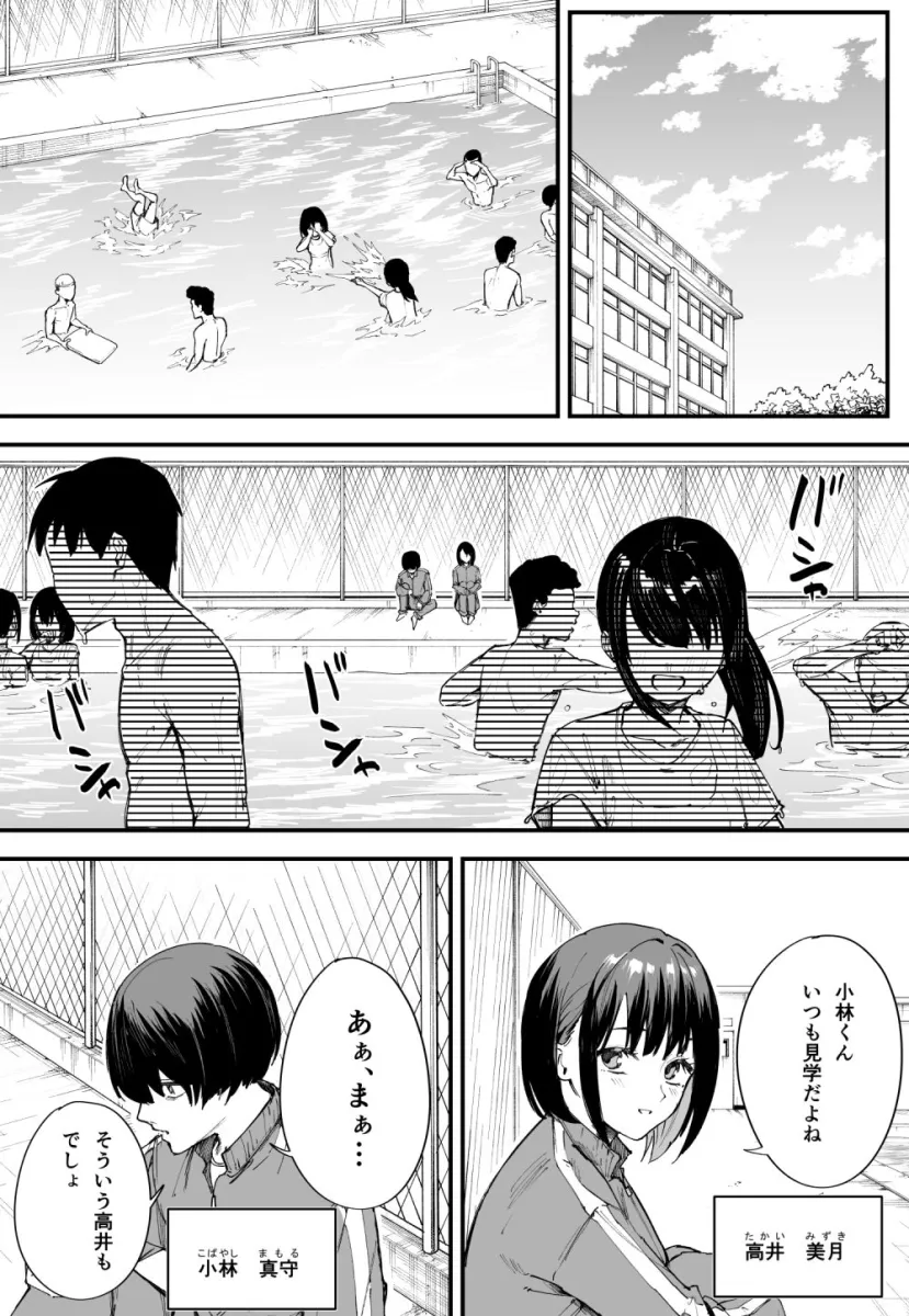 巨乳の友達と付き合うまでの話 前編