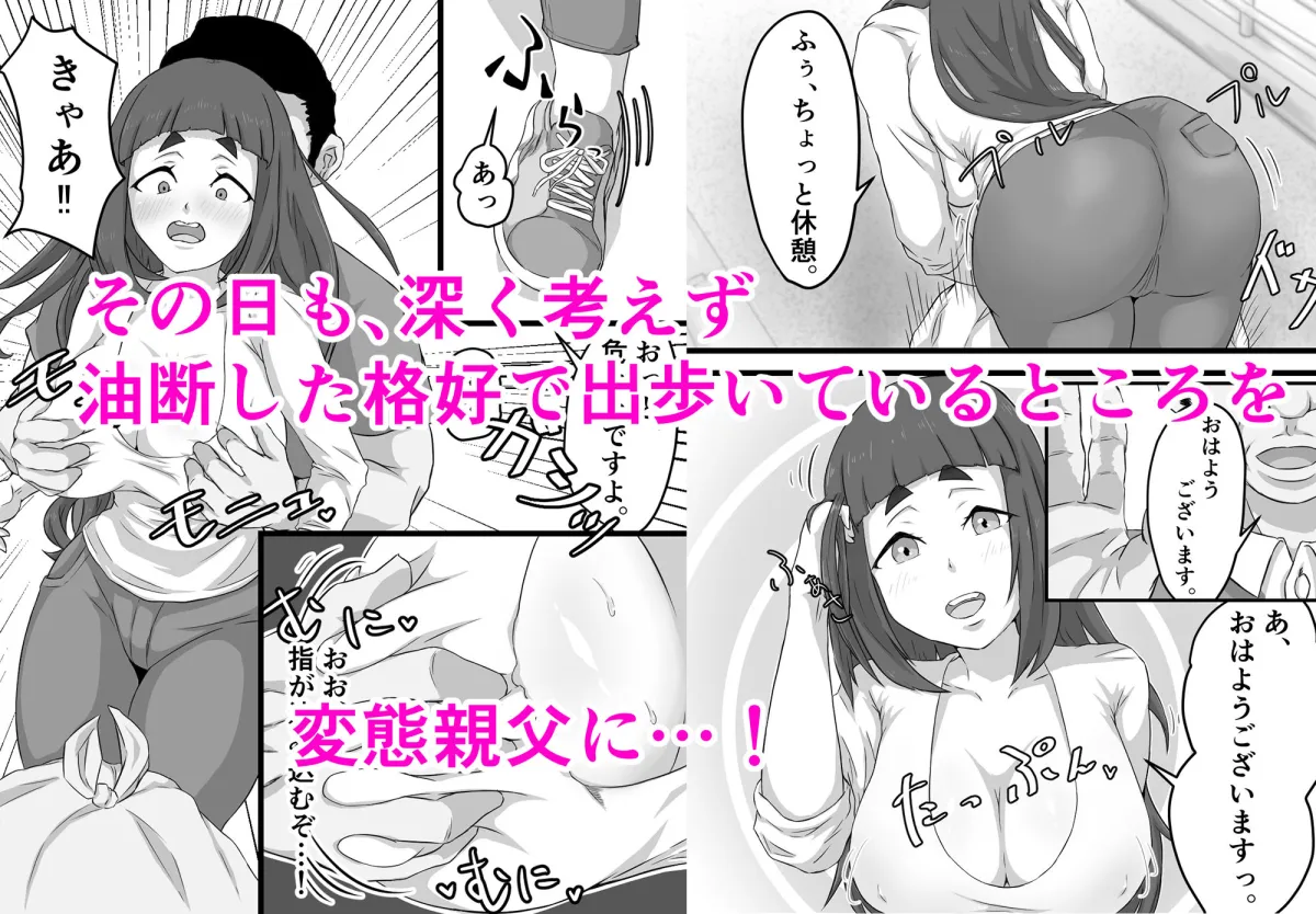 おっとり巨乳妻の寝取られご近所突き合い