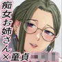 知らない女性から画像共有でエロい自撮りが送られてきた話