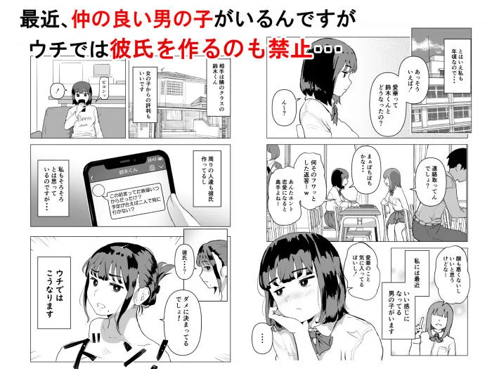 ウチでは家族セックスは常識らしい