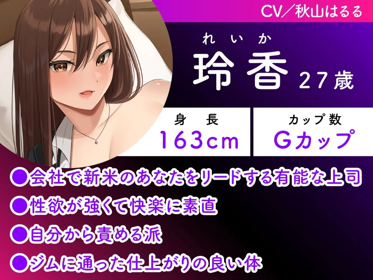 出張先のホテルで上司のデカ乳お姉様とまさかの相部屋！デキる女の夜の姿はオープンスケベ