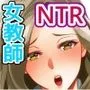 強気な彼女は罵りながら…NTR 4