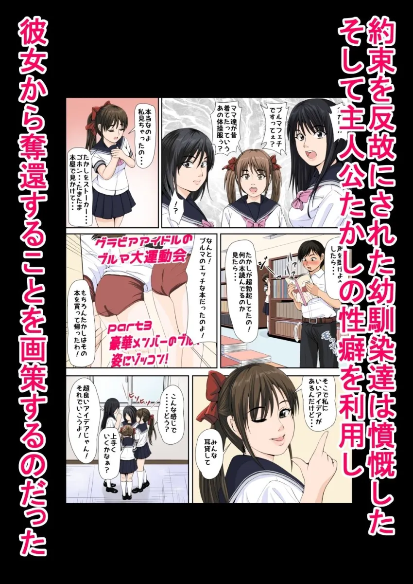 私達とエッチしよう？