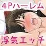 私達とエッチしよう？