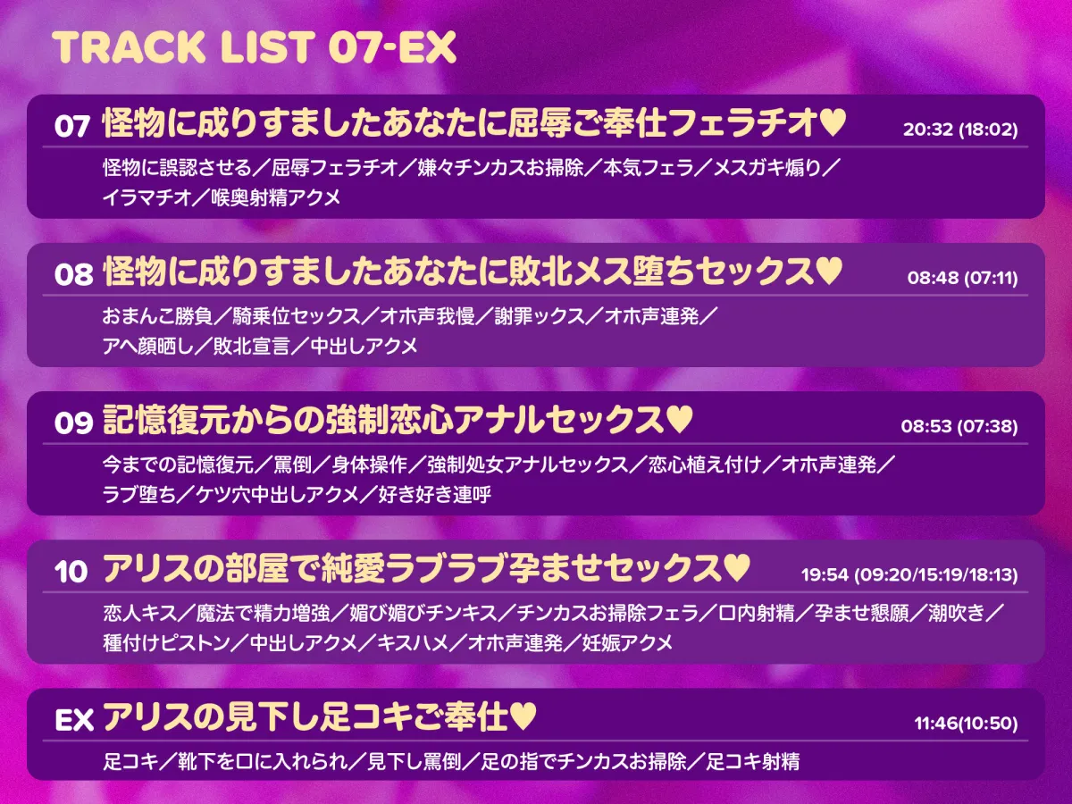 ロリ魔法少女がチンカス汚ちんぽに媚び媚びご奉仕させられちゃう催眠アプリ♪【KU100】