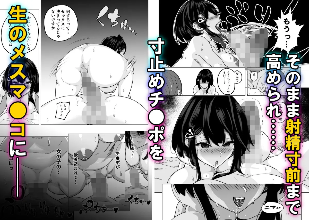 童貞禁止法 〜国のルールで強制子作り〜