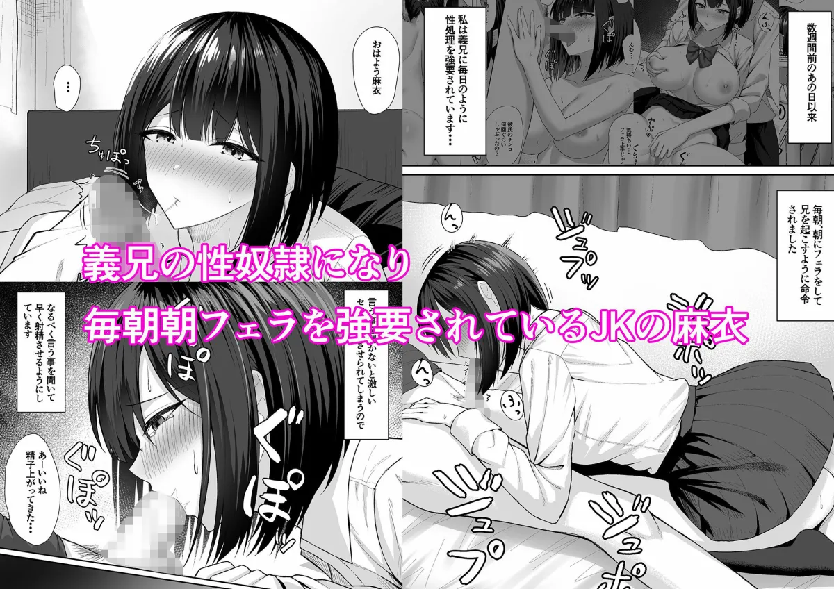 義妹は兄の性奴隷2