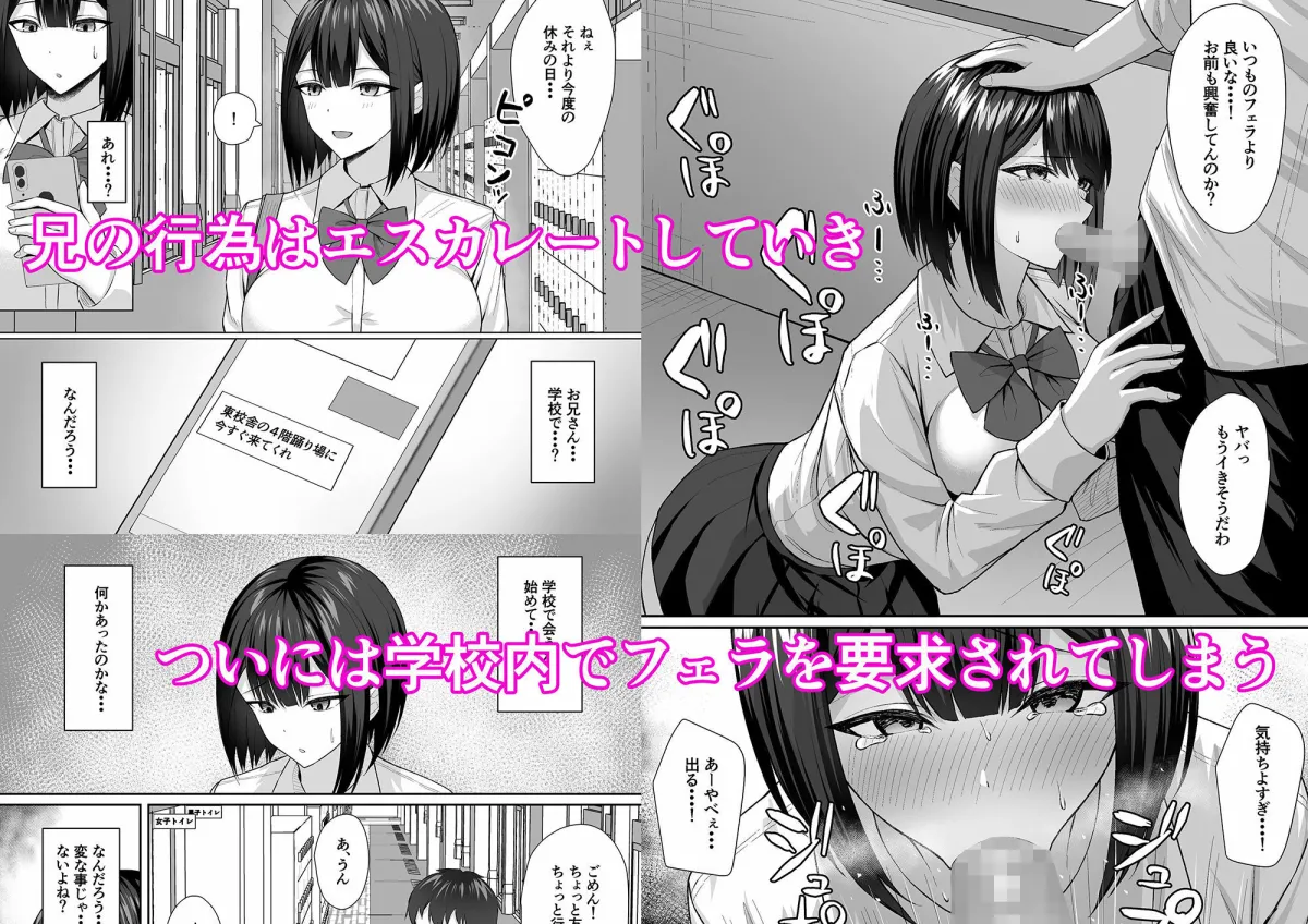 義妹は兄の性奴隷2