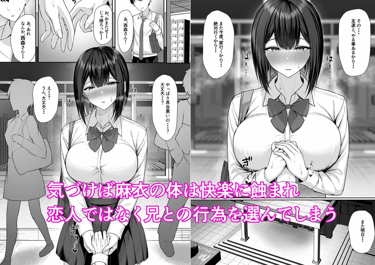 義妹は兄の性奴隷2