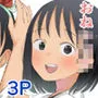 お姉ちゃん達がエッチなことしてくる…！2