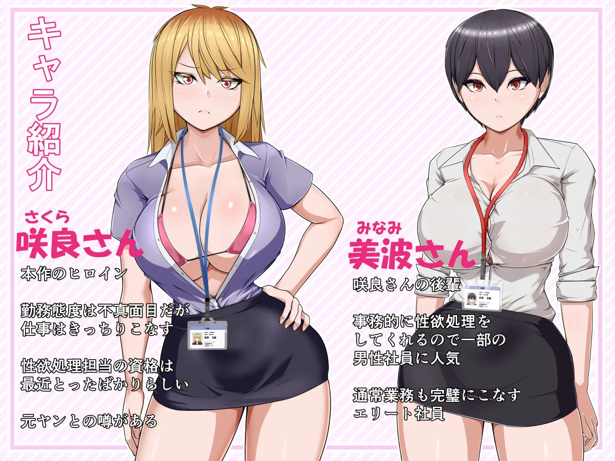 ガラノワルイせんぱい