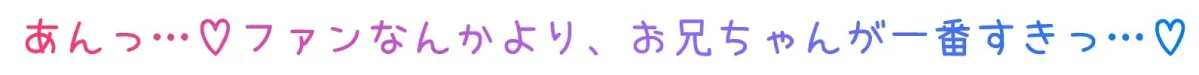 【お下品オホ鳴き】ロリ清純アイドルぷにあな快楽調教♪【ロリオナホ育成ASMR】CV:兎月りりむ。