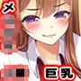 クソガキみーちゃんのえっちな日記