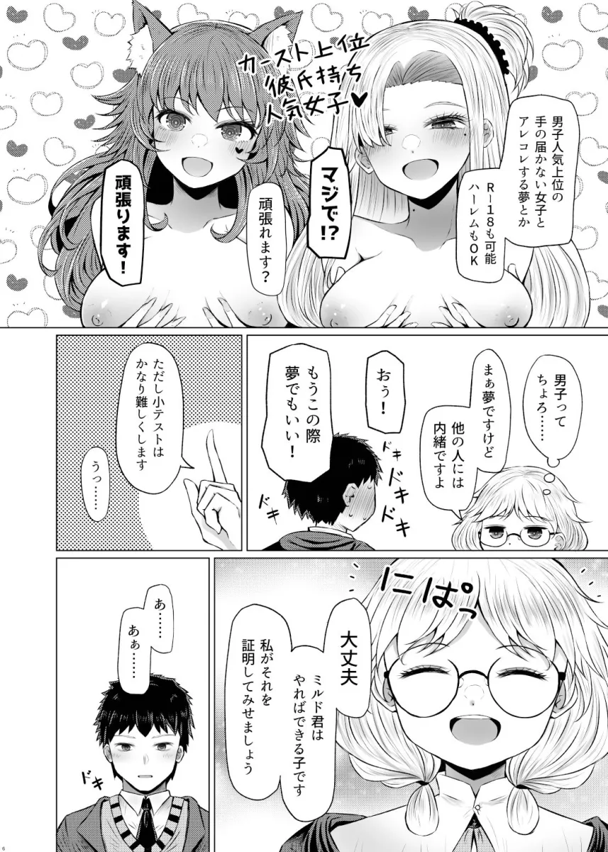 明晰夢魔術でご褒美H・・・・・・なんで私を指名するんですか？