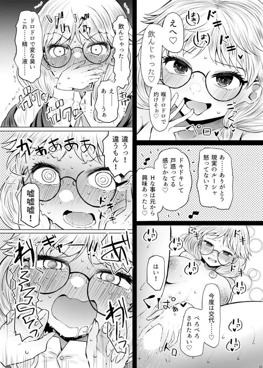 明晰夢魔術でご褒美H・・・・・・なんで私を指名するんですか？