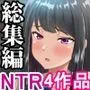 NTR総集編3（ソーラーぱぷりか）