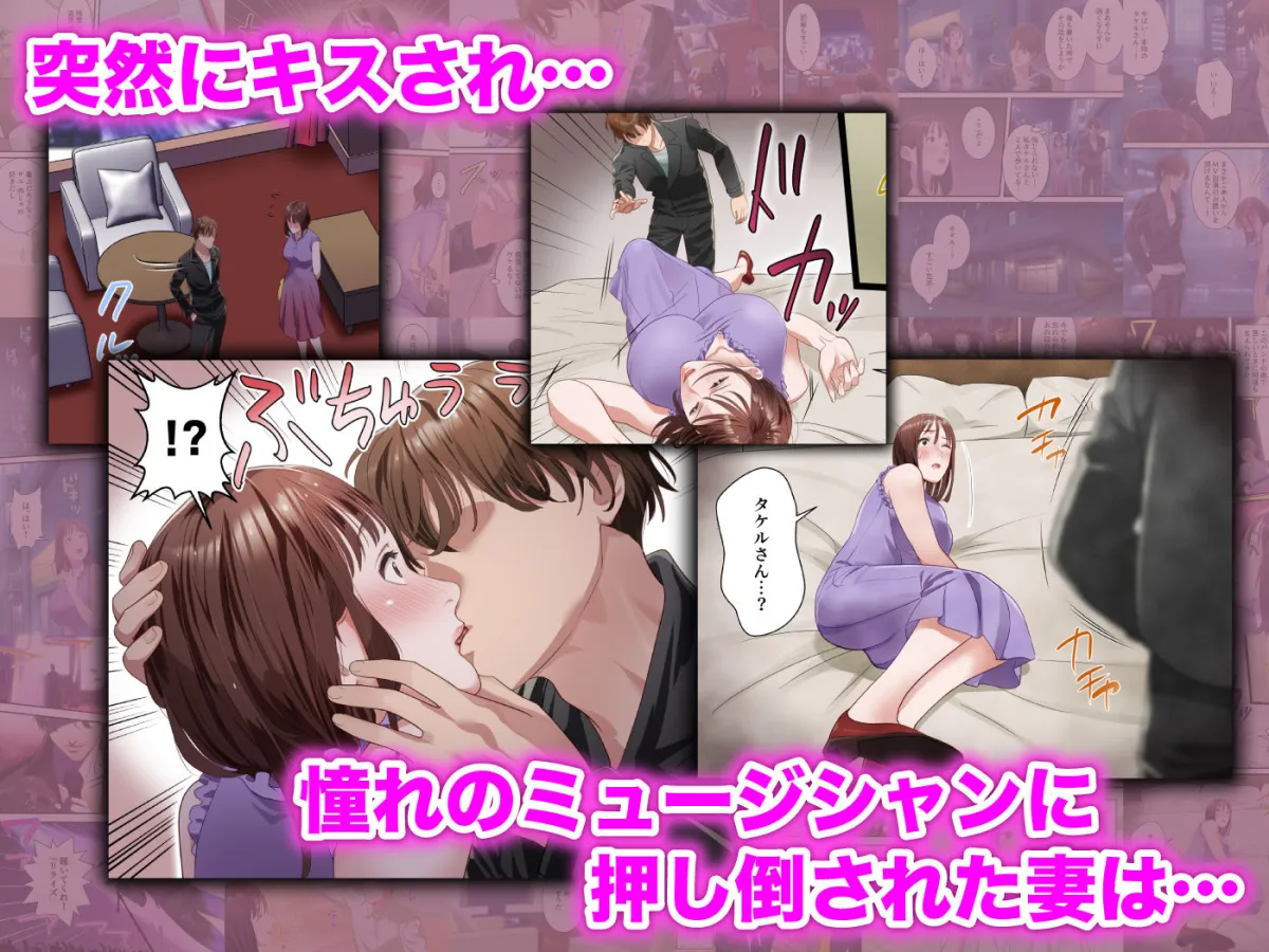 僕の最愛の妻がバンドマンにDMナンパされてあっさり寝取られた話