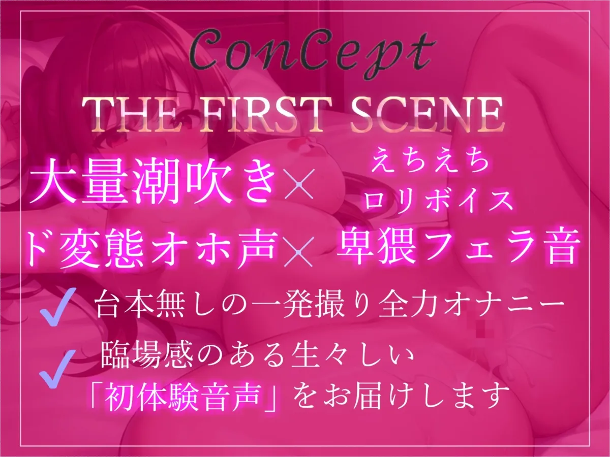 ◆オホ声◆オナ禁1週間企画◆プレミア級◆あどけなさが残る10代真正ロリ娘ふるるちゃんの全力3点責めおもらしオナニー