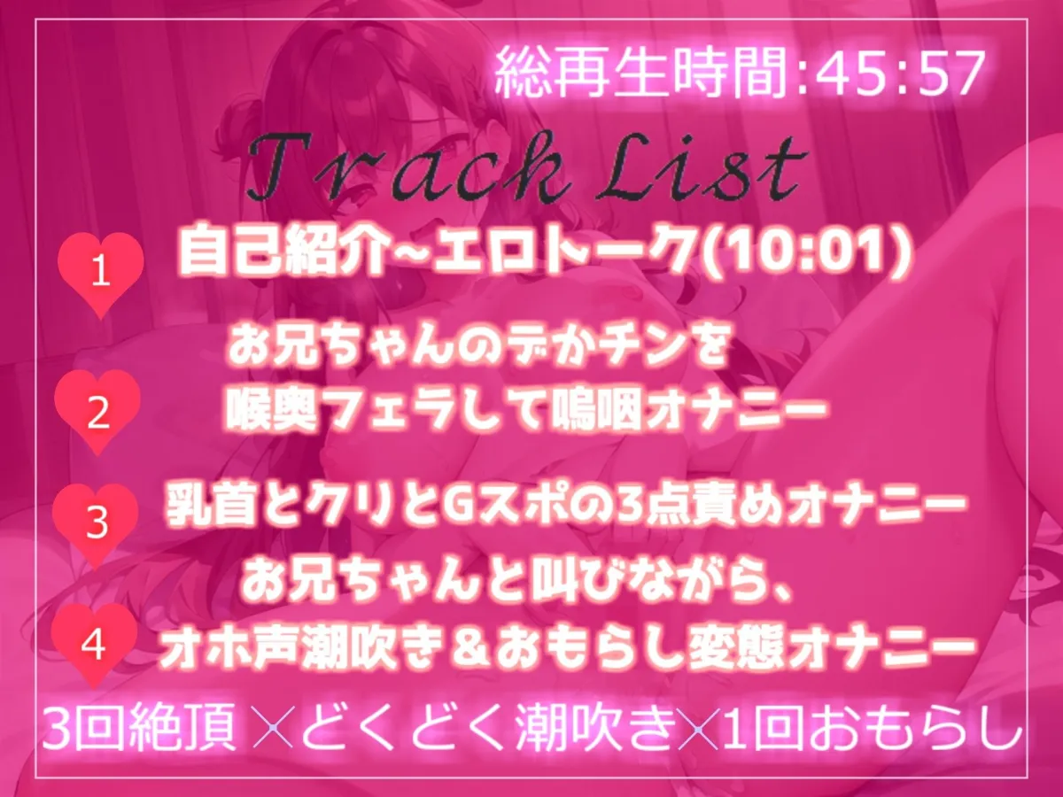 ◆オホ声◆妖艶ボイスなお姉さまの誰にも言えない性癖にギャップ萌え♪ お兄ちゃんと何度も叫びながら、潮吹き＆おもらし全力妄想オナニー