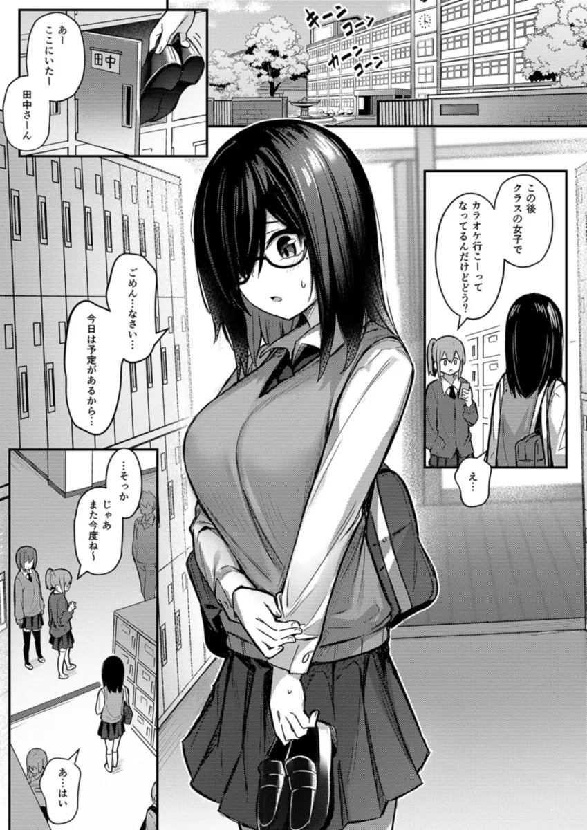 根暗巨乳のお姉ちゃんは、催眠してでも弟チンポを寝取りたい