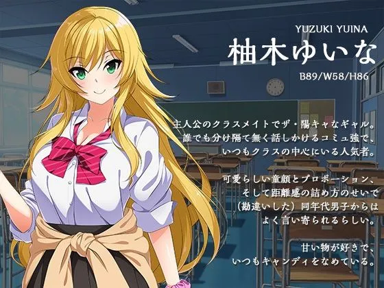 催眠アプリでエロ洗脳！隣の席のギャルJKが堕ちるまで……