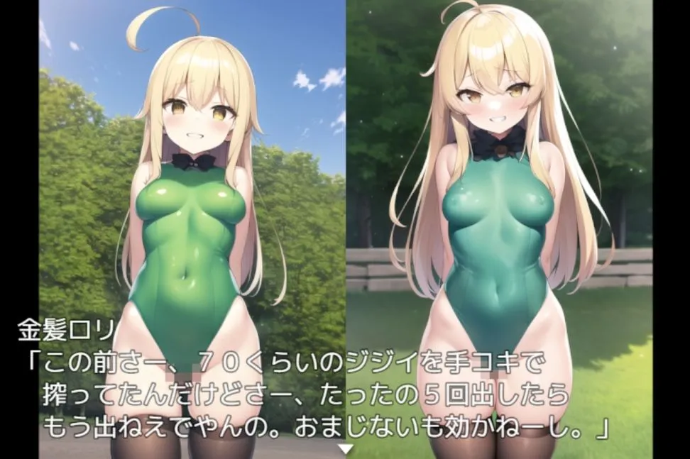 スクール水着クエスト チャタレイの町を解放しろ編