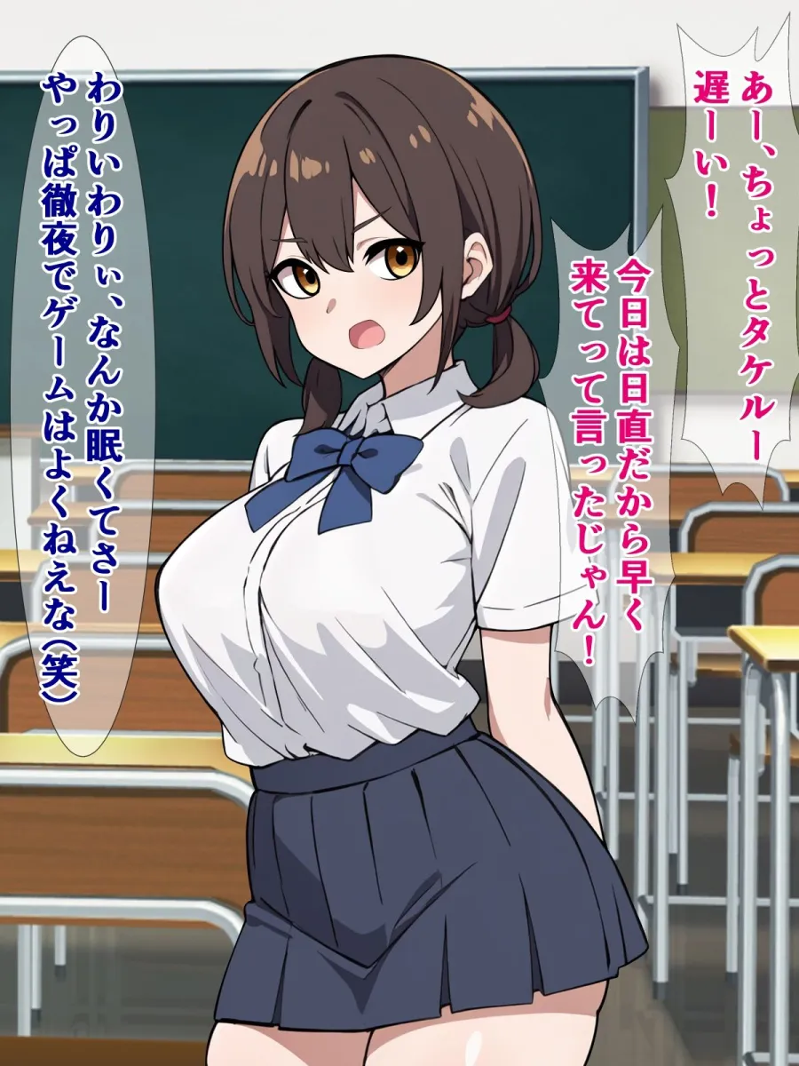 は？ 俺の彼女が、あんなブサイク陰キャに寝取られるわけないんだが（笑）