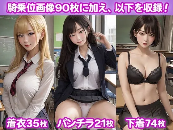 巨乳JKの騎乗位