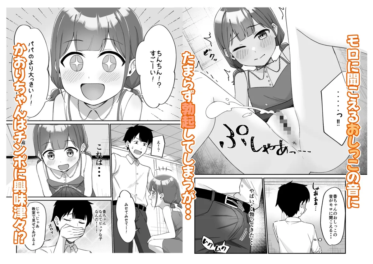 二人きりの学校で・・・