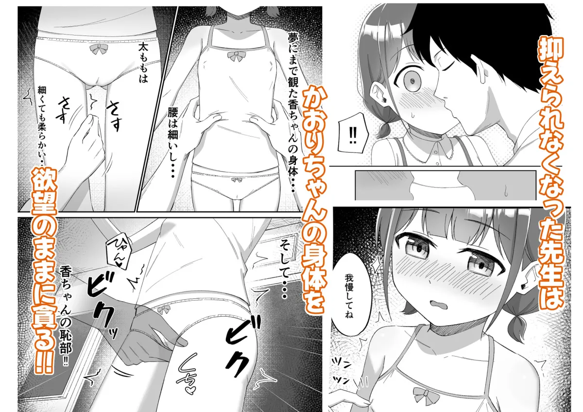 二人きりの学校で・・・