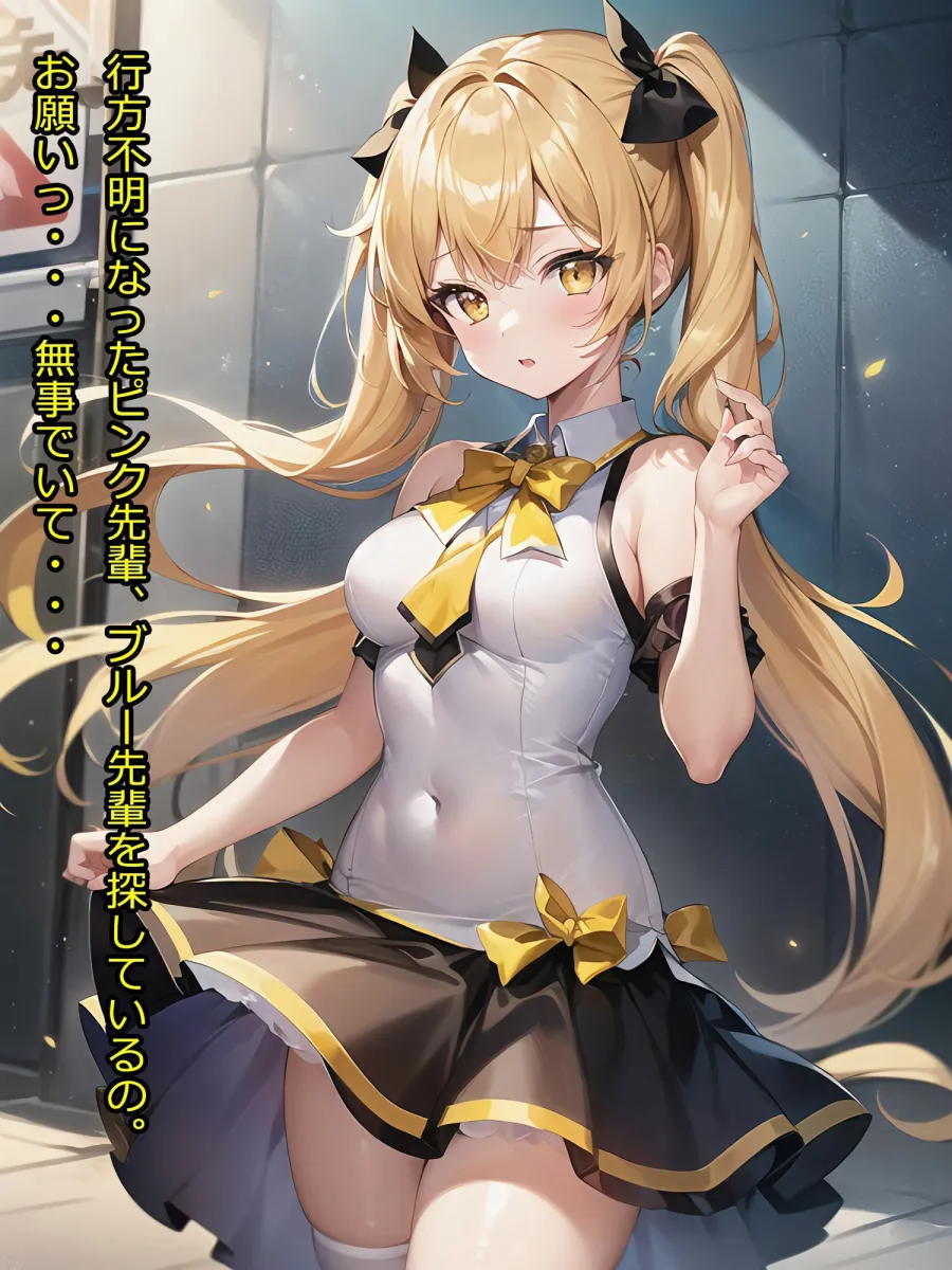 【イエロー編】禁断の悪堕ち変身ヒロイン（AIArt）