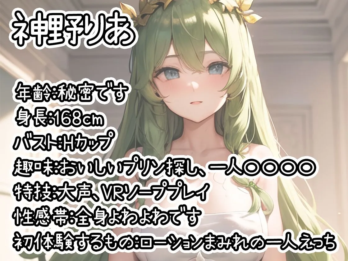 【初体験オナニー実演】THE FIRST DE IKU【神野りあ】【FANZA限定版】