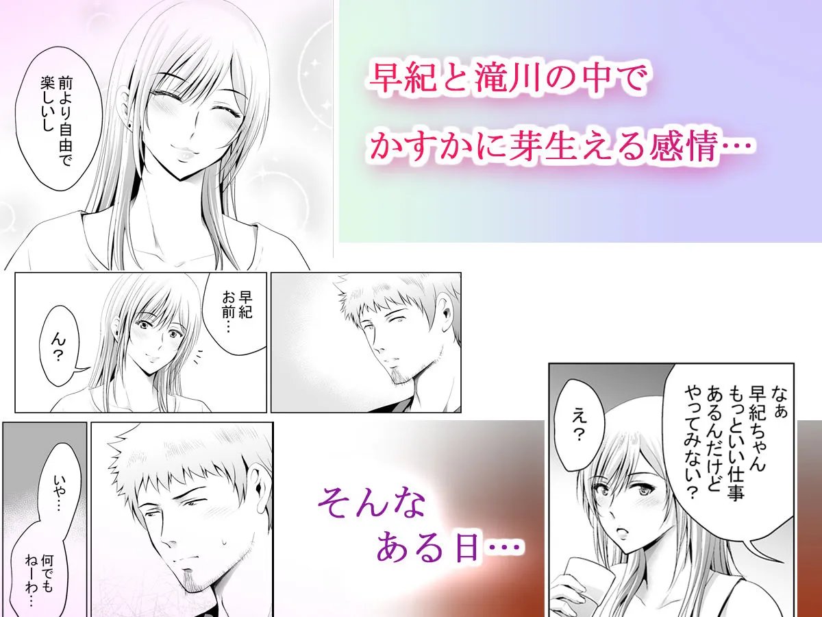 元ギャル若妻がヤリコンに参加した件4