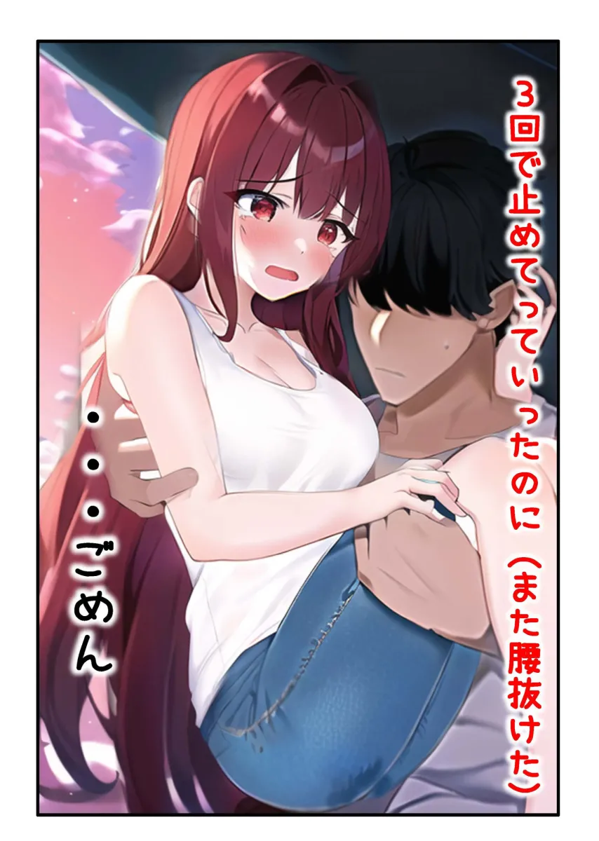 TS幼馴染と（18禁Ver.）