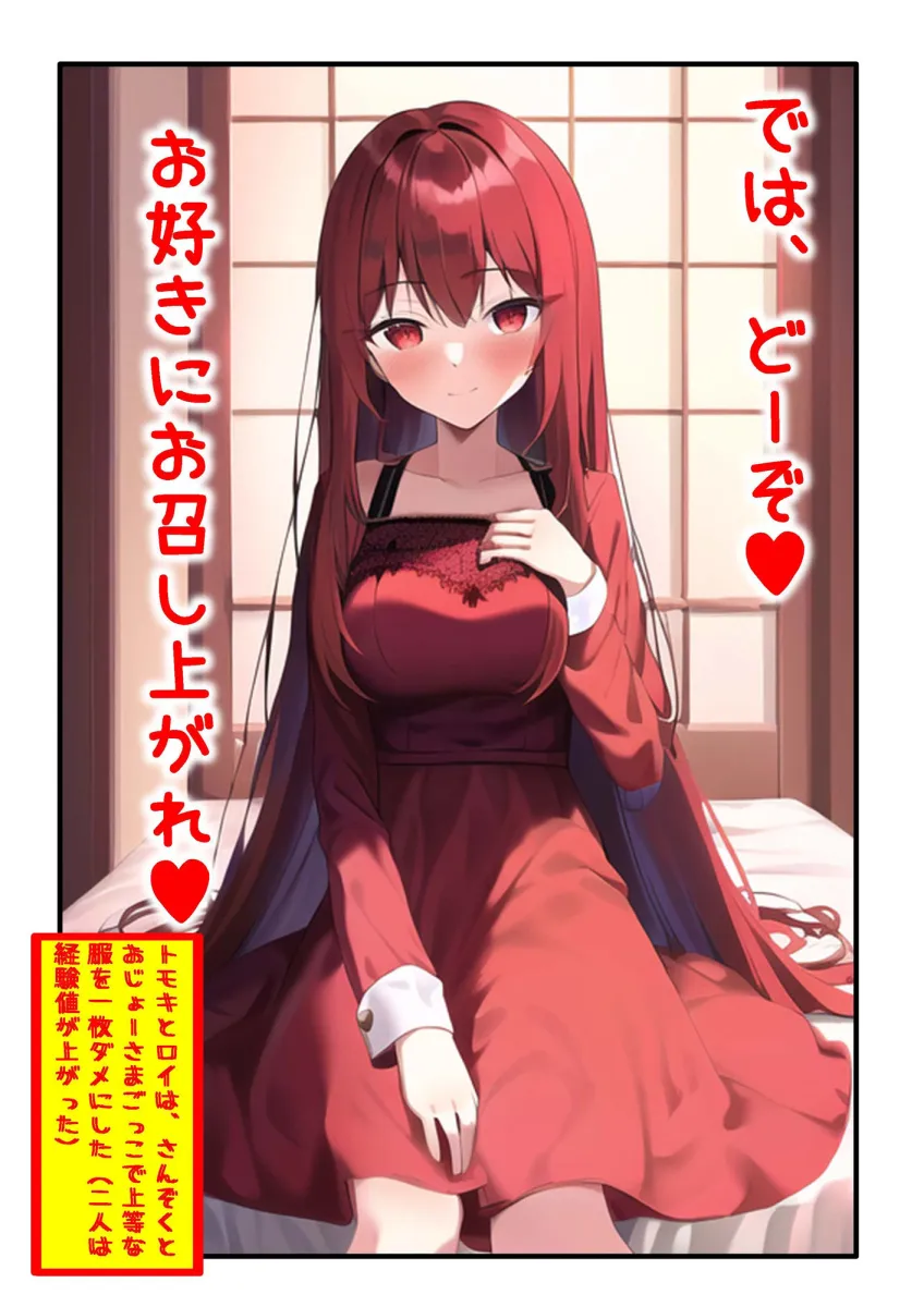 TS幼馴染と（18禁Ver.）