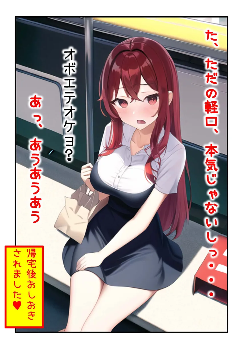 TS幼馴染と（18禁Ver.）