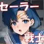 セーラー戦士ディルドまたがりCG集