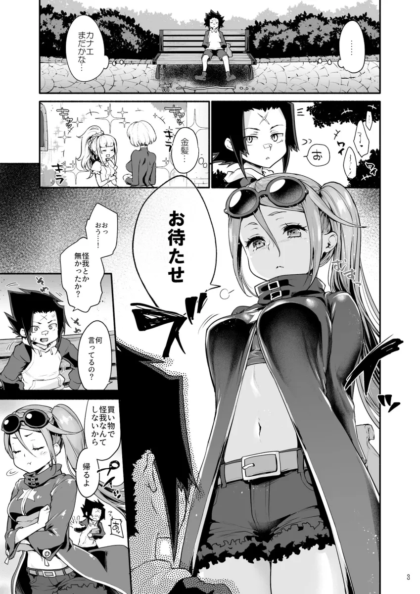 カナエとイチャラブえっち