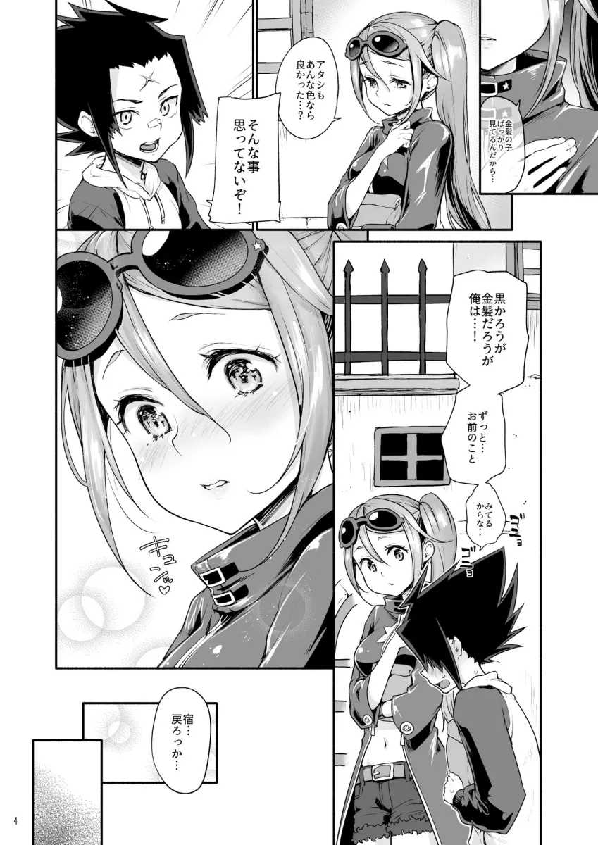 カナエとイチャラブえっち