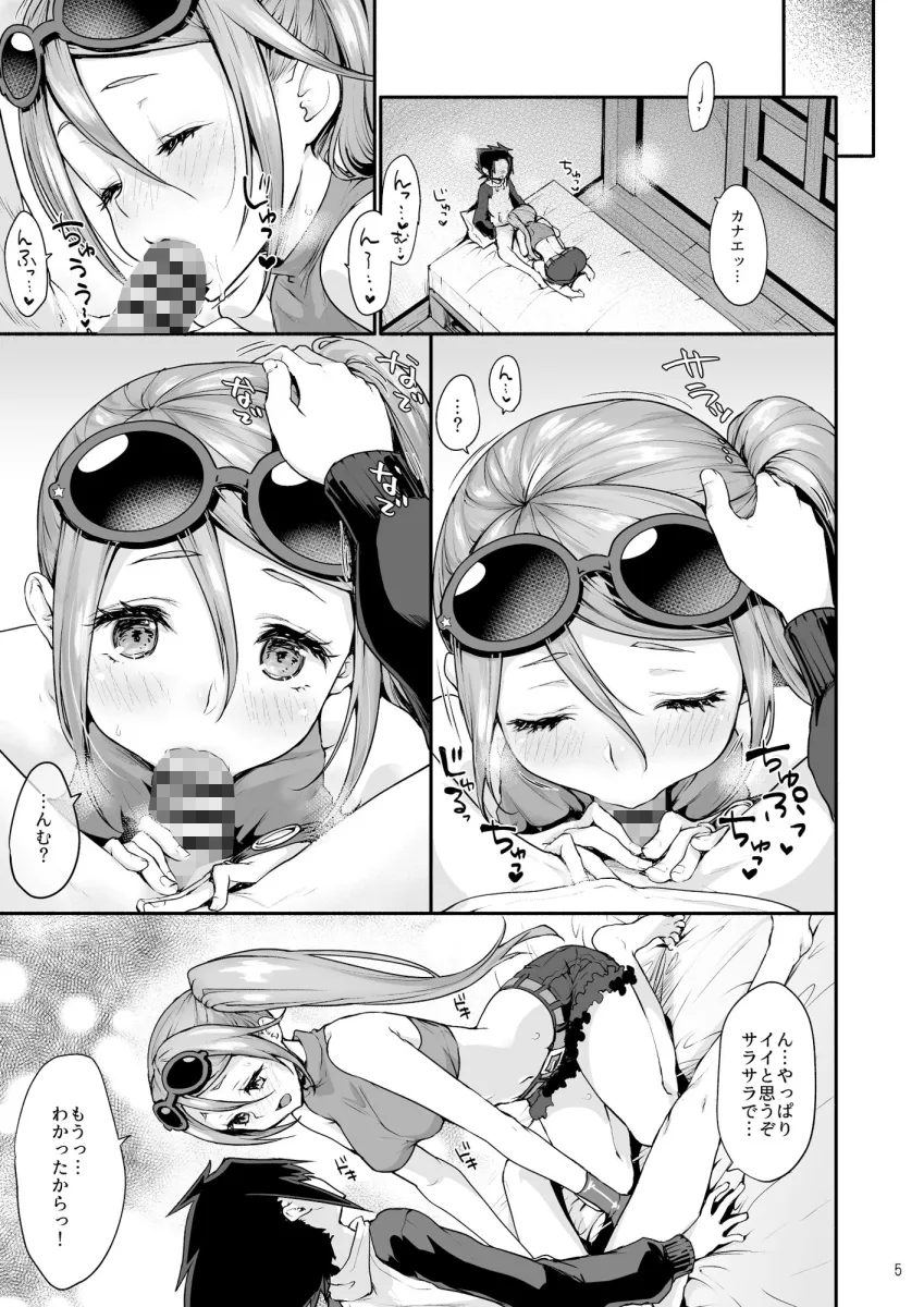 カナエとイチャラブえっち