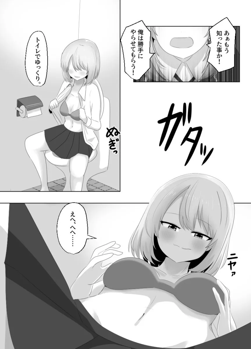 ヒビキサイクル