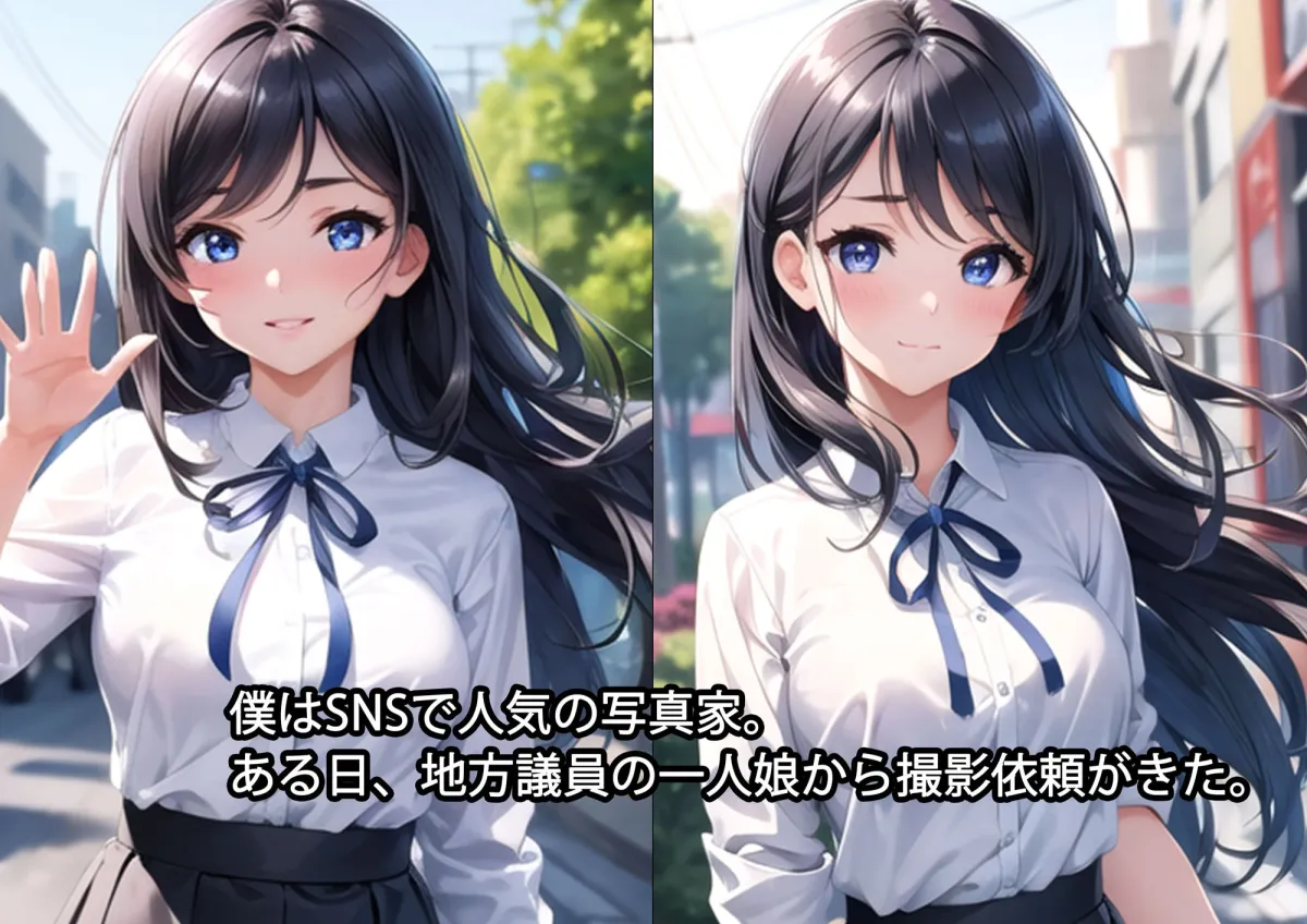 地方議員の一人娘 撮影会エロCG集【AI生成】