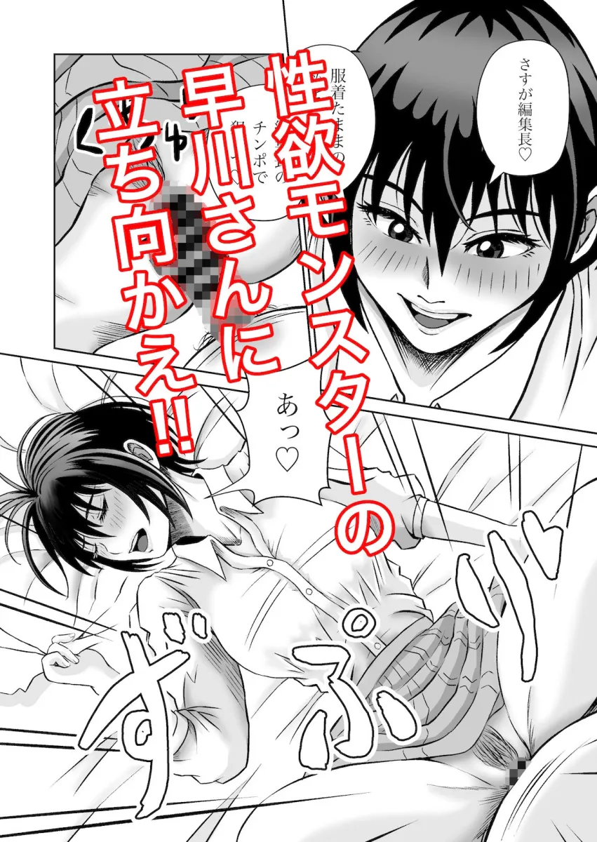 会社の部下の早川さん