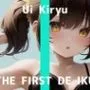 【初体験オナニー実演】THE FIRST DE IKU【霧龍羽衣】【FANZA限定版】