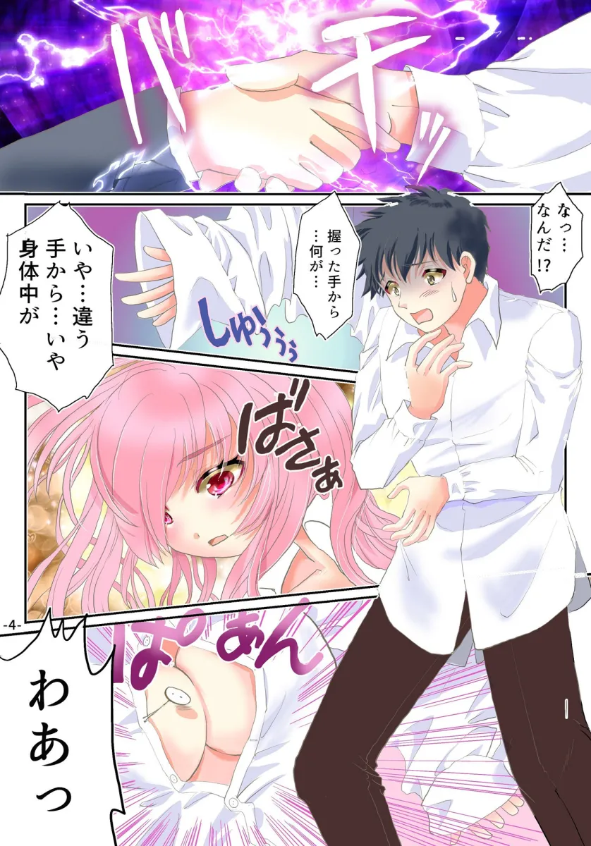 TSアイドル 淫乱デビュー