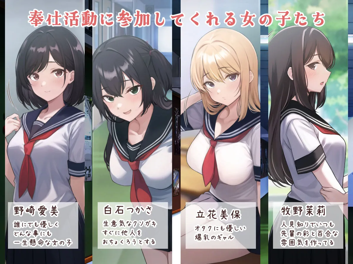 今年の奉仕活動は恵まれない弱者男性へのセックスボランティアに決まりました