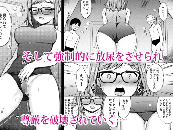 肉欲学級 〜悪ガキに目を付けられた女教師〜