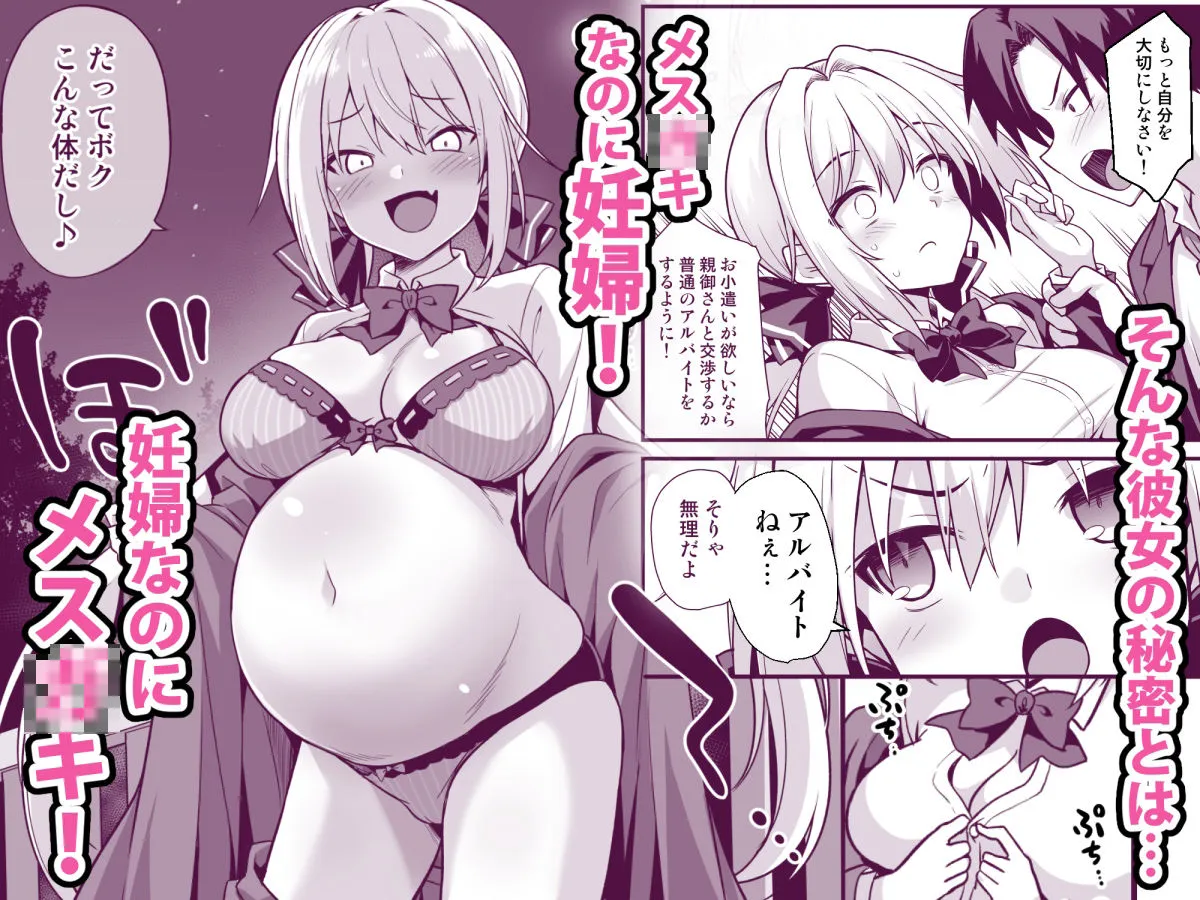 快談都市伝説 深夜の駅でメスガキに突然エッチを迫られ搾りとられる本