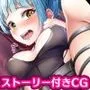 【CG】巨乳な女スパイにお仕置き中出し！