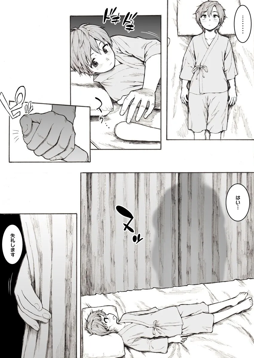 ぽっちゃりナース